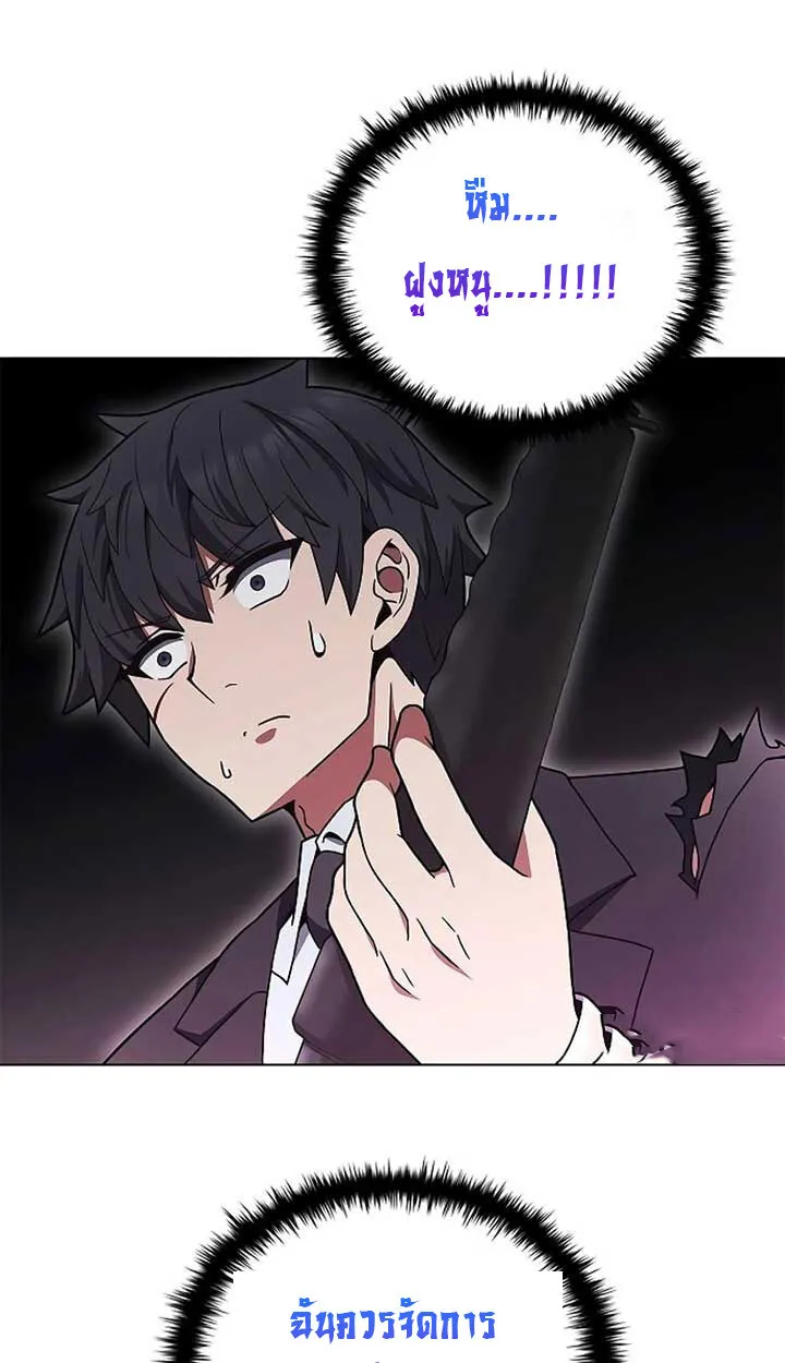 Part-Time Grim Reaper ตอนที่ 11 133