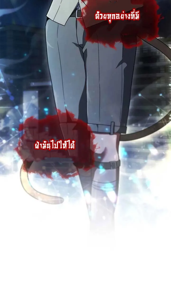 Part-Time Grim Reaper ตอนที่ 11 138