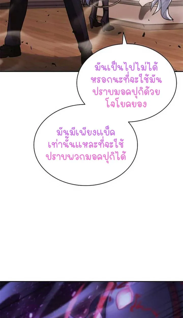 Part-Time Grim Reaper ตอนที่ 12 12