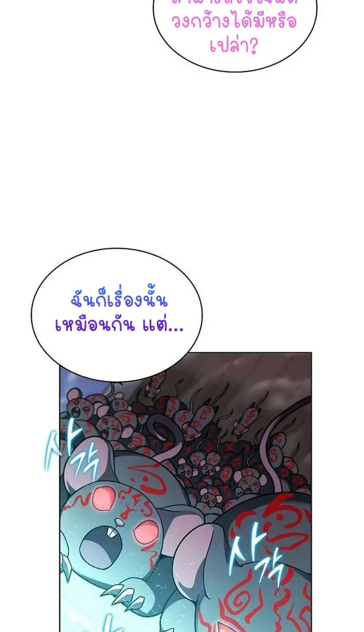 Part-Time Grim Reaper ตอนที่ 12 24
