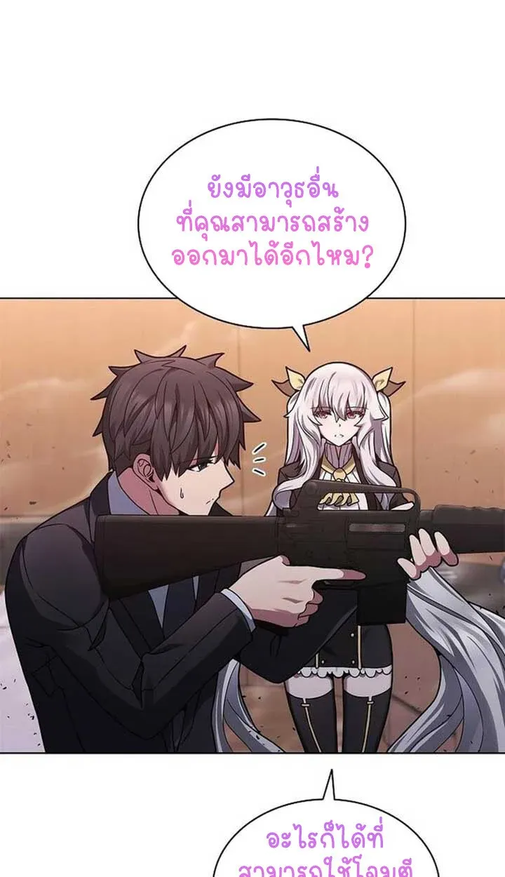 Part-Time Grim Reaper ตอนที่ 12 23