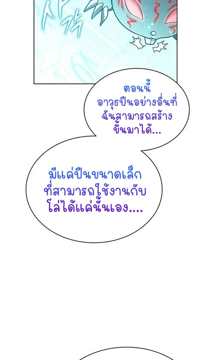 Part-Time Grim Reaper ตอนที่ 12 25