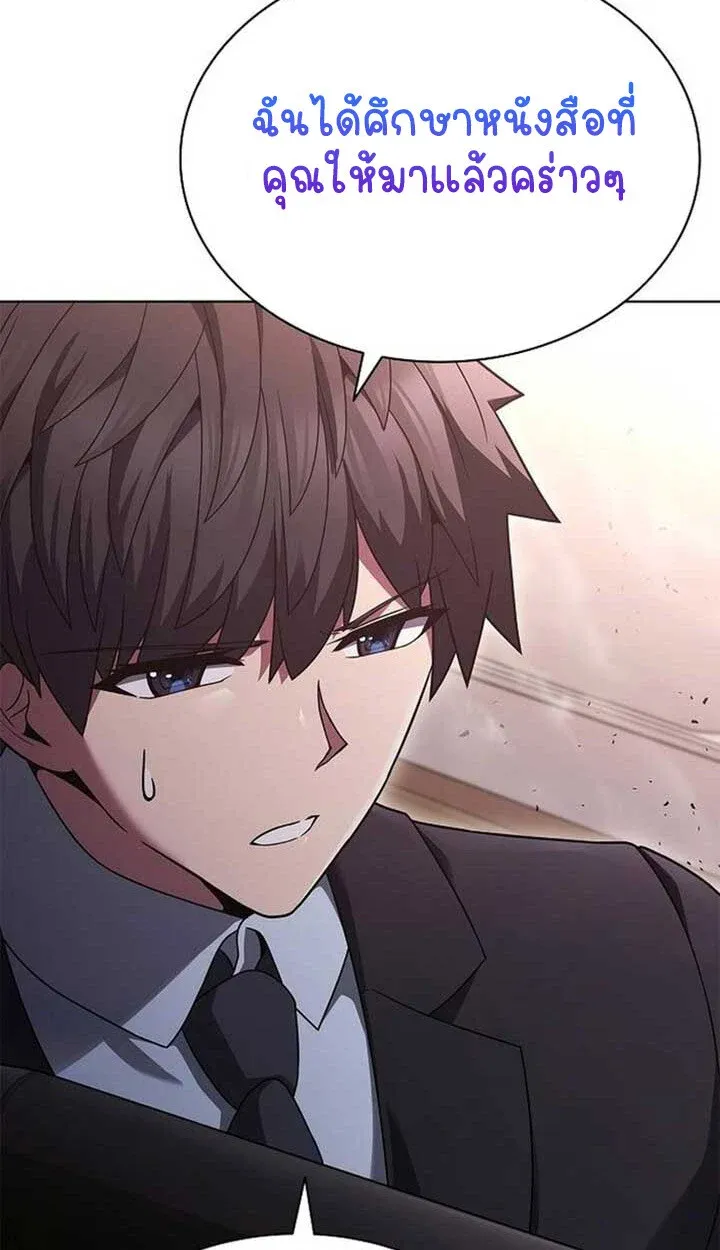Part-Time Grim Reaper ตอนที่ 12 26