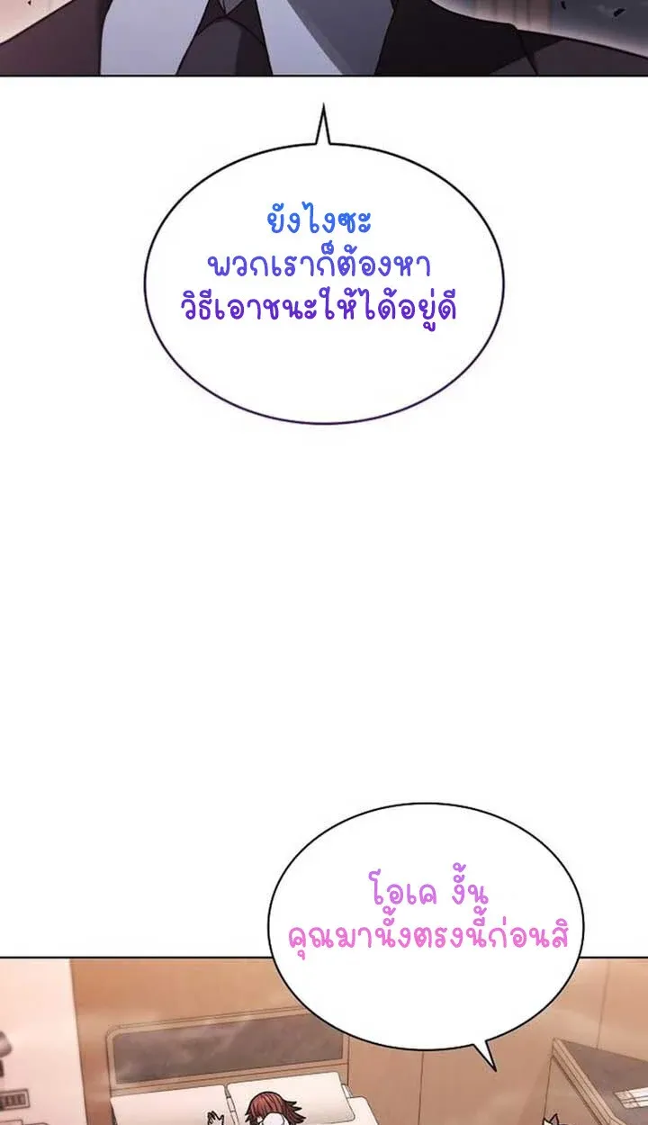 Part-Time Grim Reaper ตอนที่ 12 32