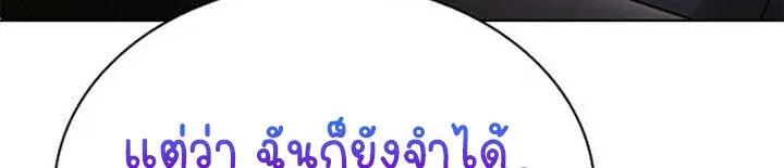 Part-Time Grim Reaper ตอนที่ 12 27