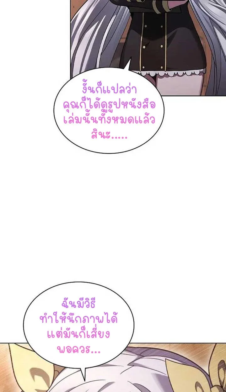 Part-Time Grim Reaper ตอนที่ 12 29