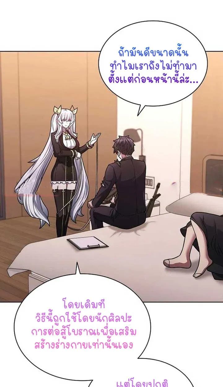 Part-Time Grim Reaper ตอนที่ 12 41