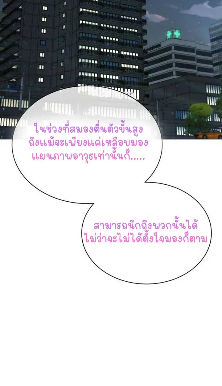 Part-Time Grim Reaper ตอนที่ 12 40