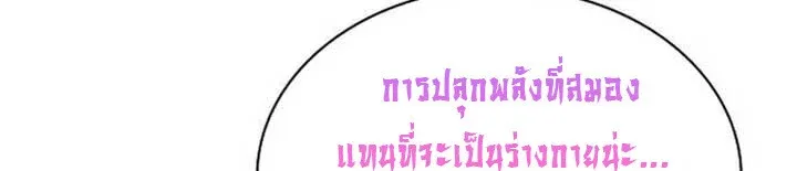 Part-Time Grim Reaper ตอนที่ 12 45