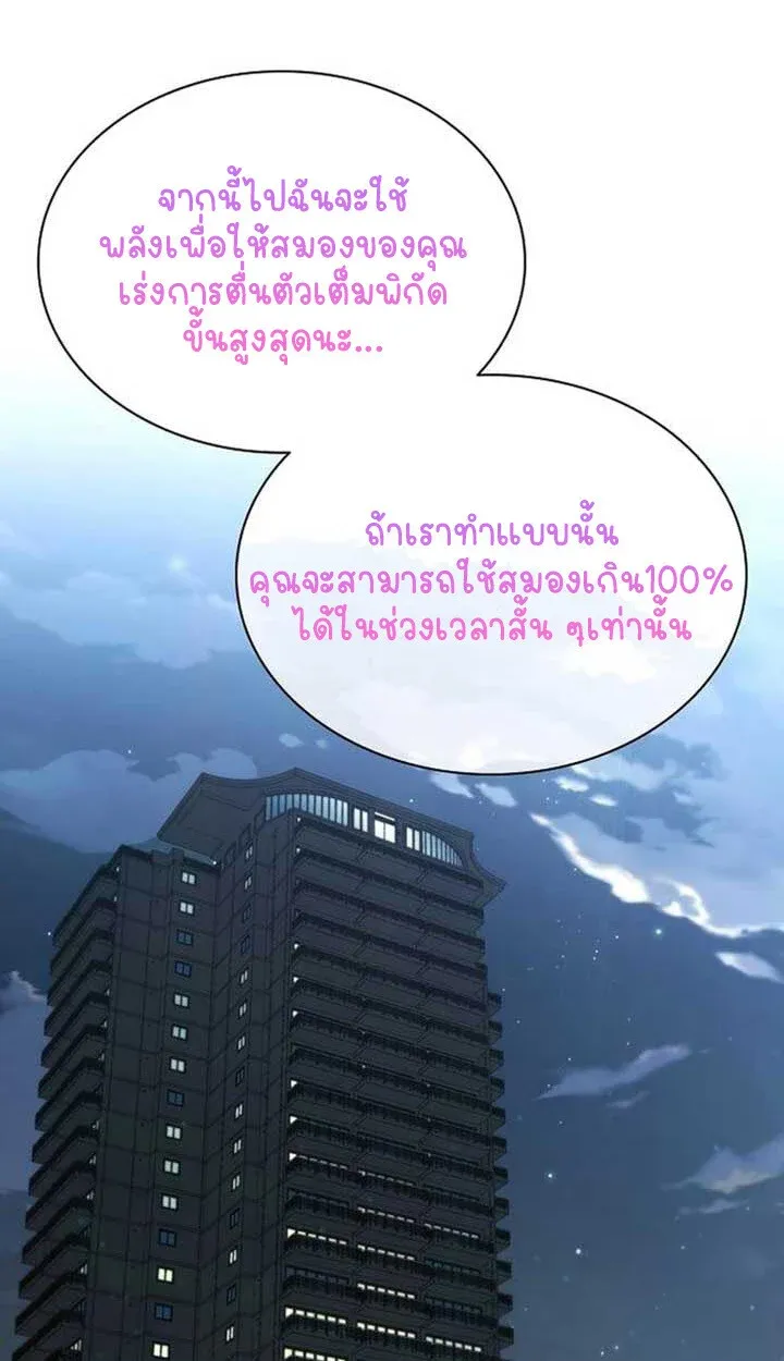 Part-Time Grim Reaper ตอนที่ 12 39