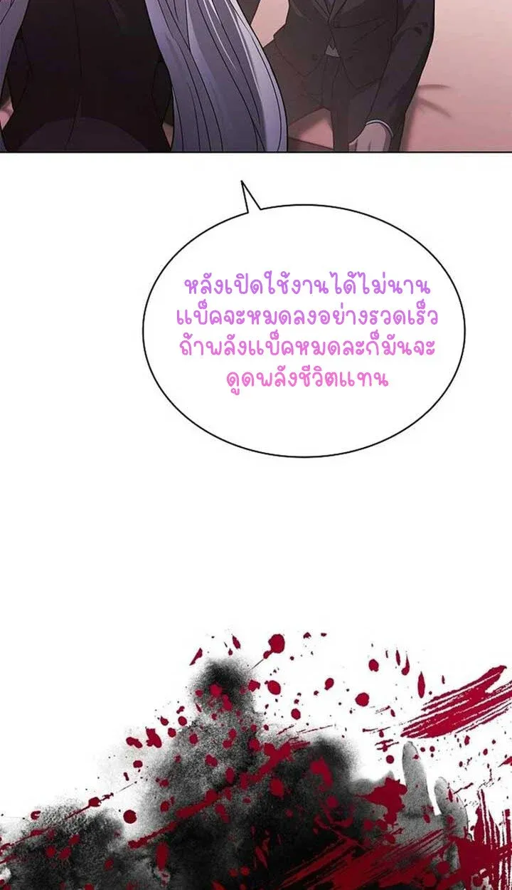 Part-Time Grim Reaper ตอนที่ 12 43