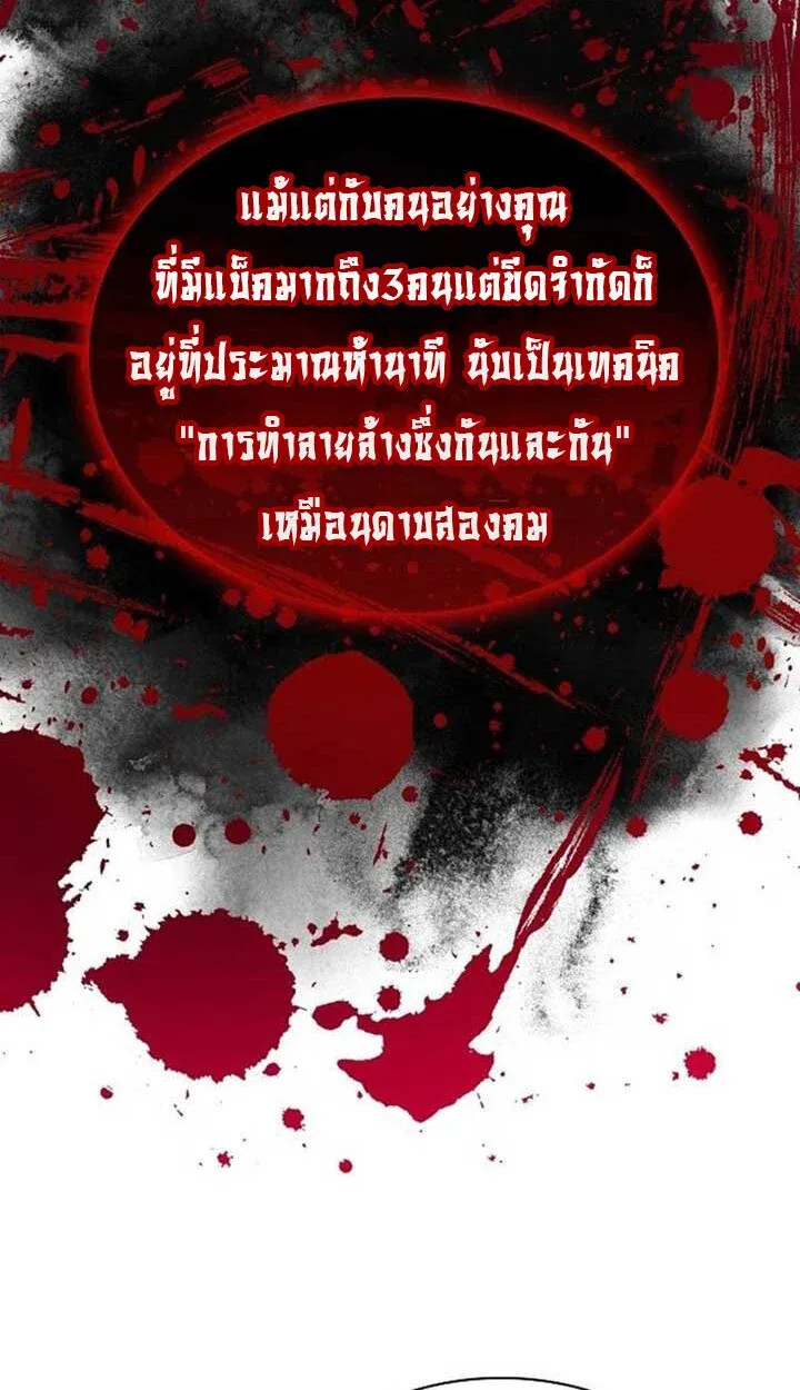 Part-Time Grim Reaper ตอนที่ 12 44