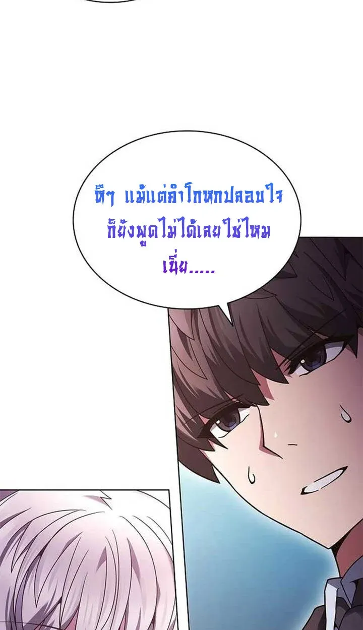 Part-Time Grim Reaper ตอนที่ 12 47