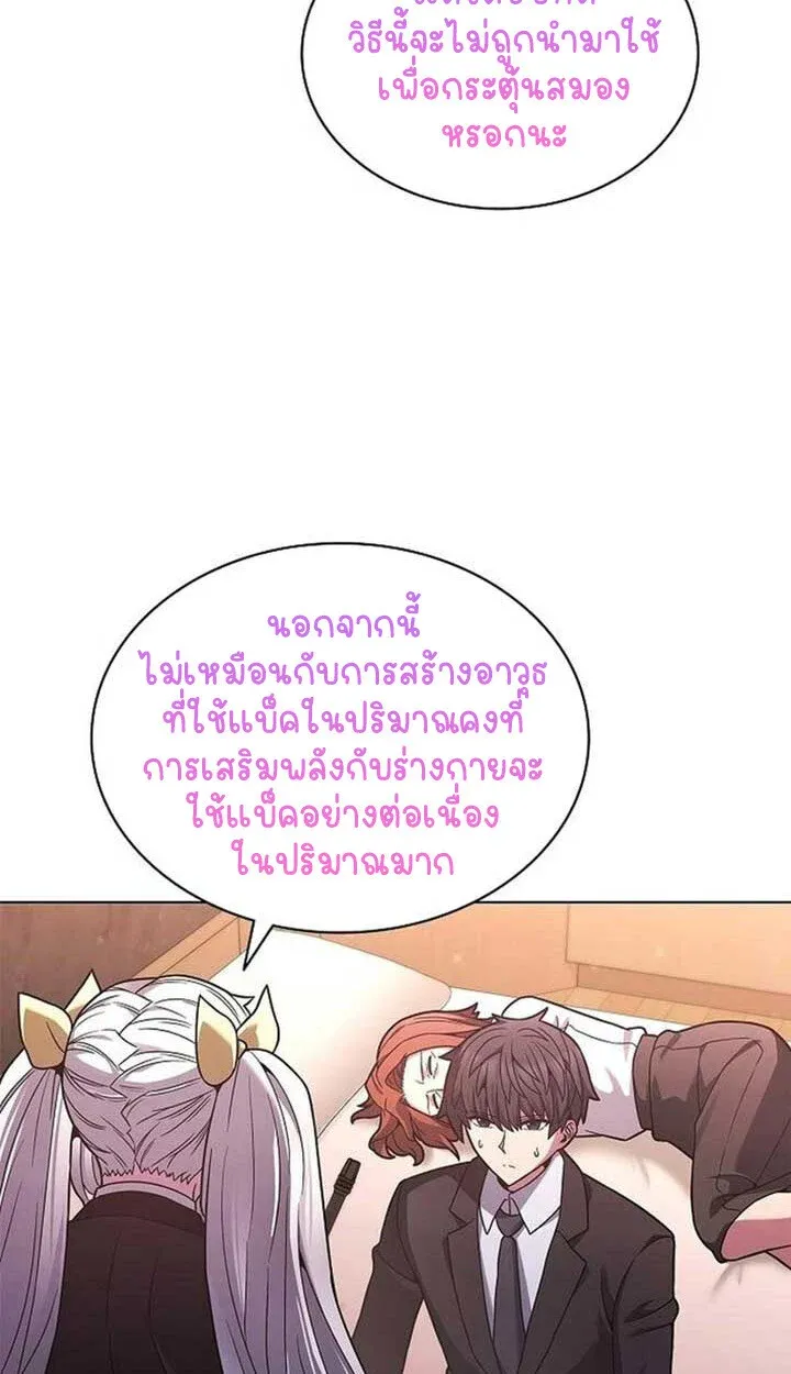 Part-Time Grim Reaper ตอนที่ 12 42