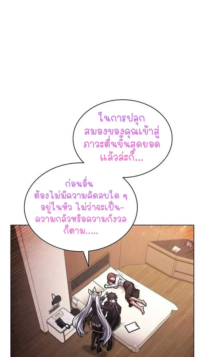 Part-Time Grim Reaper ตอนที่ 12 50