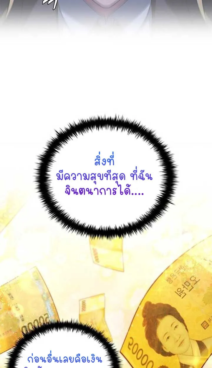 Part-Time Grim Reaper ตอนที่ 12 55