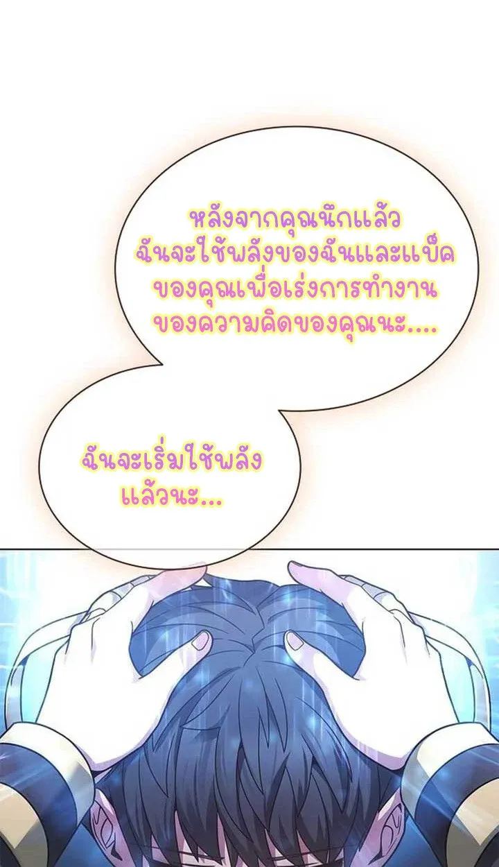 Part-Time Grim Reaper ตอนที่ 12 53
