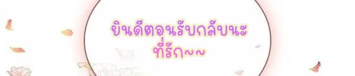 Part-Time Grim Reaper ตอนที่ 12 63