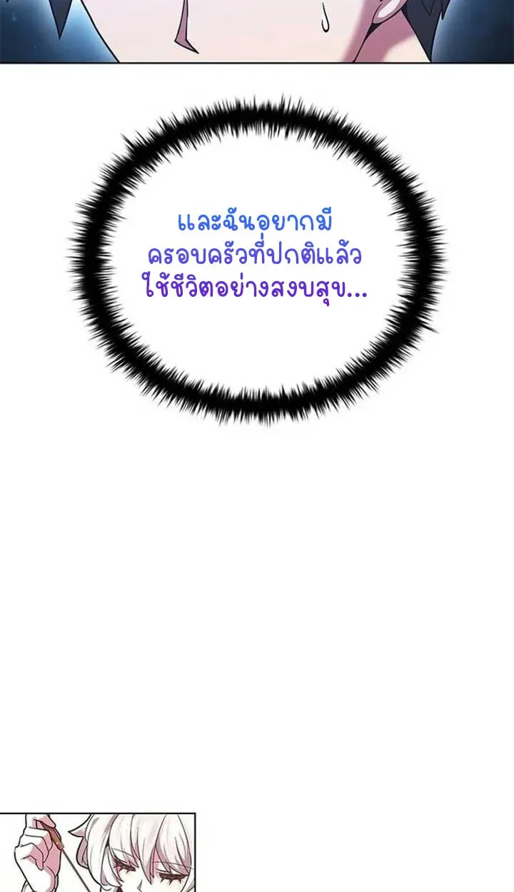 Part-Time Grim Reaper ตอนที่ 12 61