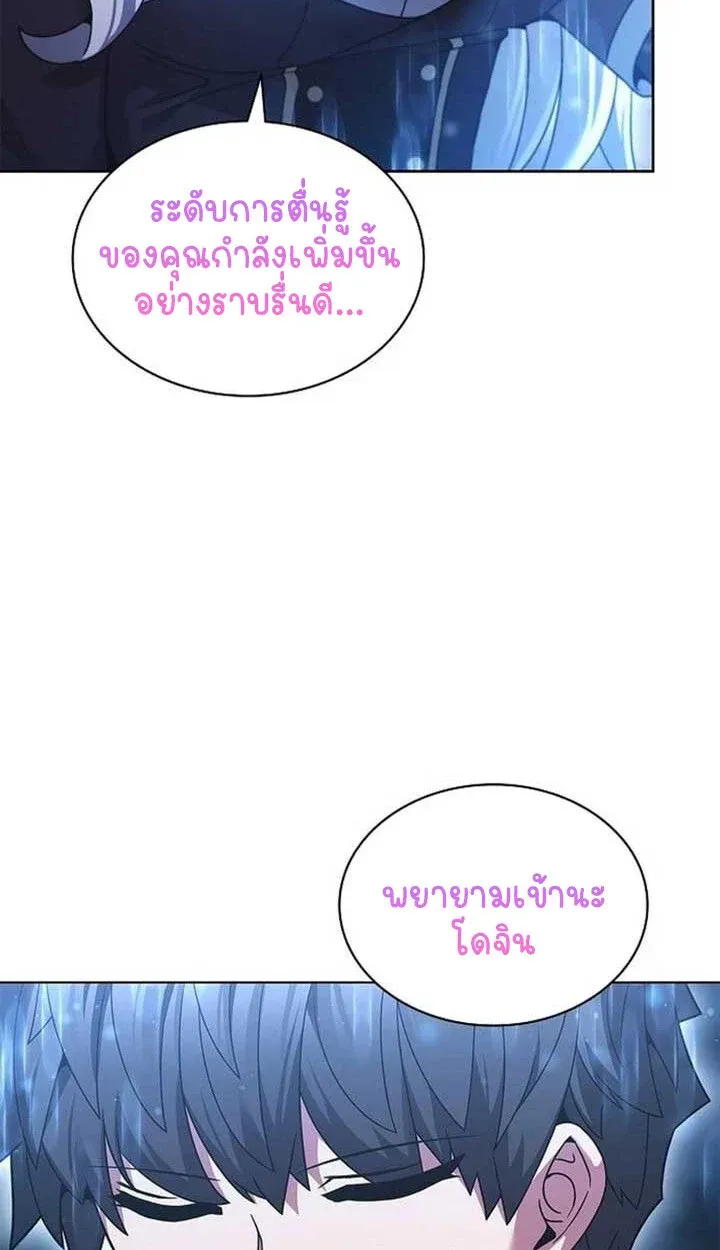 Part-Time Grim Reaper ตอนที่ 12 60