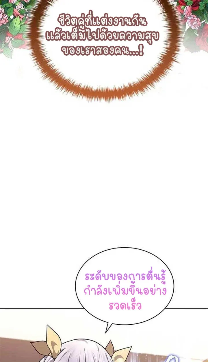 Part-Time Grim Reaper ตอนที่ 12 65