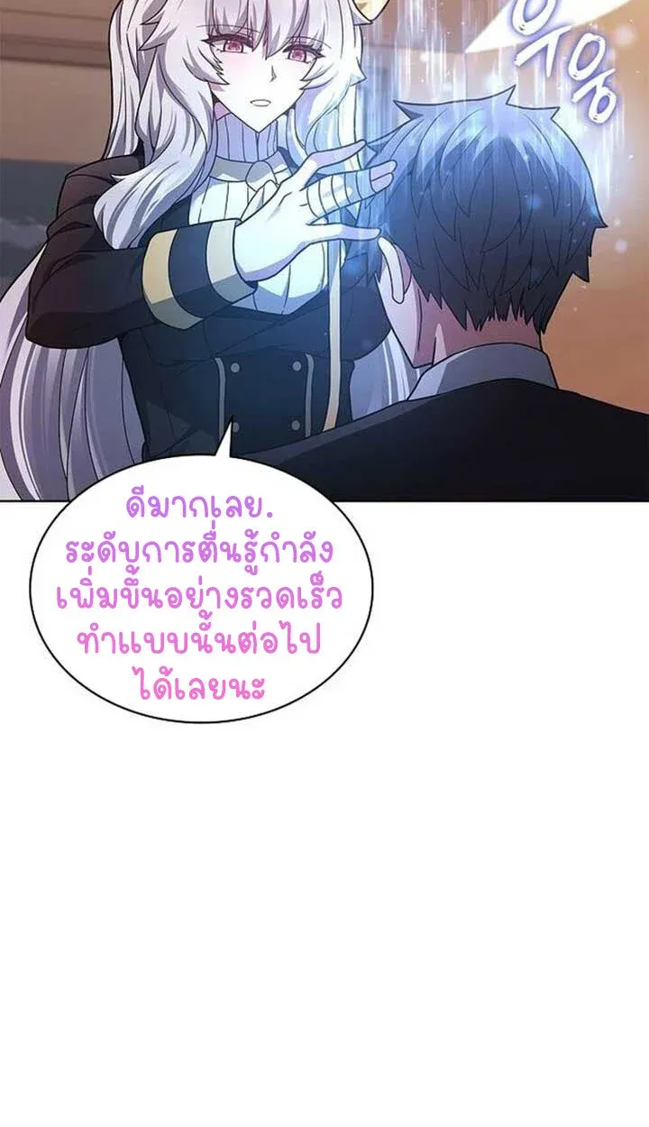 Part-Time Grim Reaper ตอนที่ 12 66
