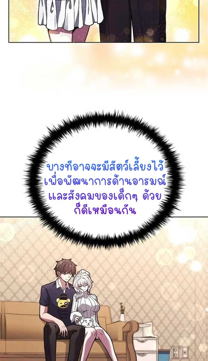Part-Time Grim Reaper ตอนที่ 12 68