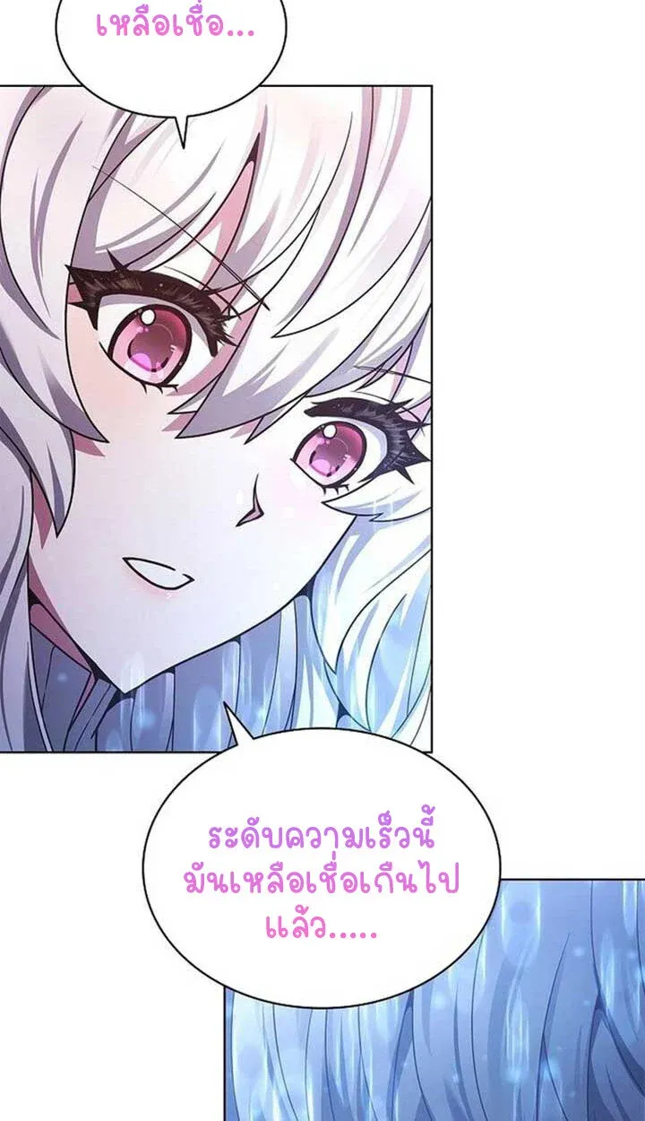 Part-Time Grim Reaper ตอนที่ 12 71