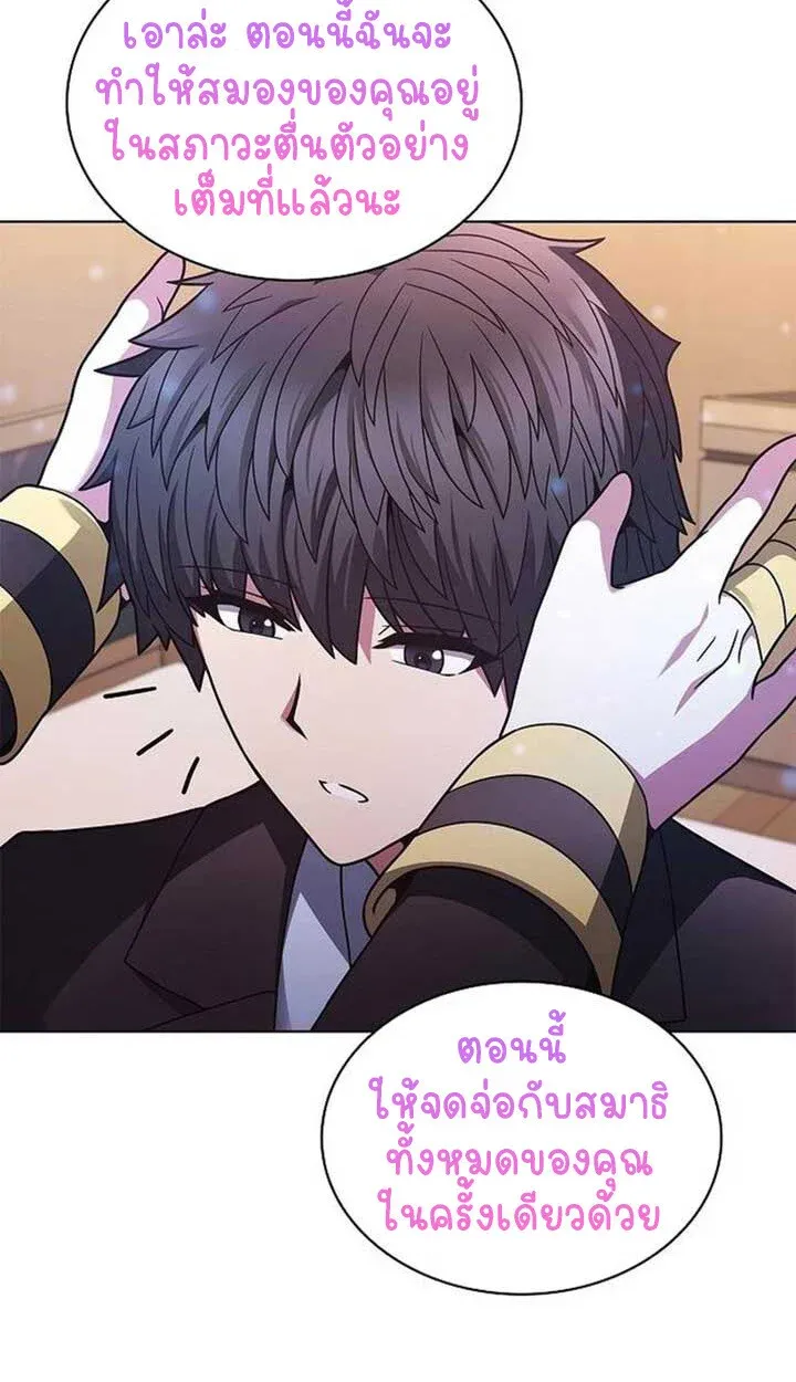 Part-Time Grim Reaper ตอนที่ 12 75