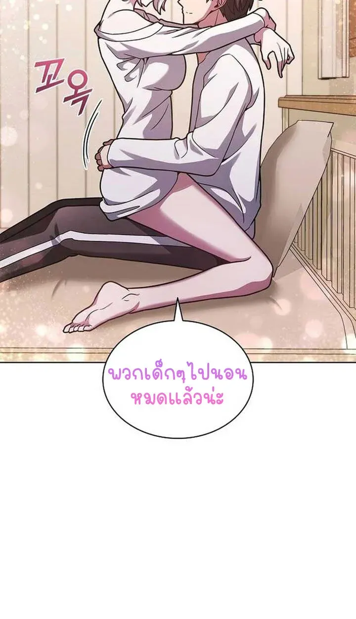 Part-Time Grim Reaper ตอนที่ 12 79