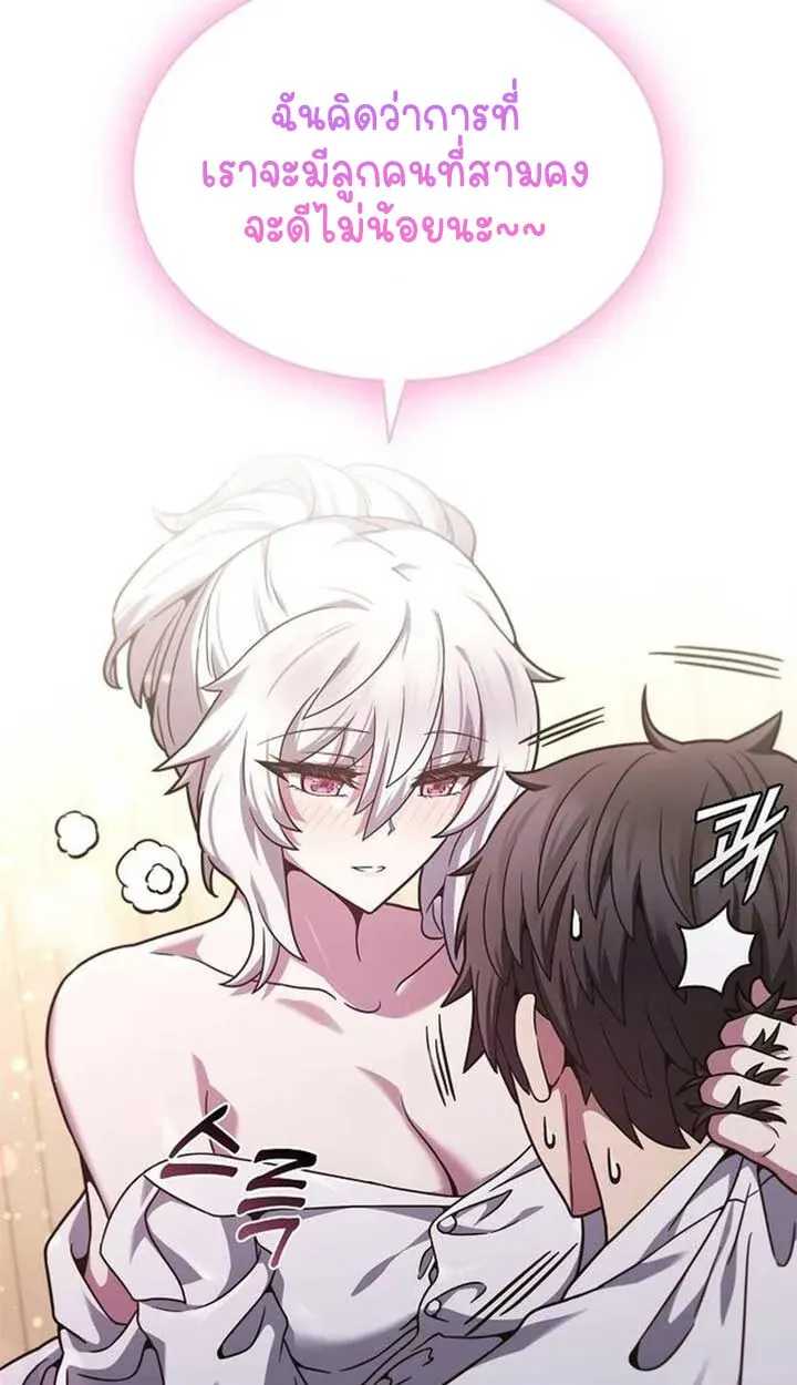 Part-Time Grim Reaper ตอนที่ 12 82