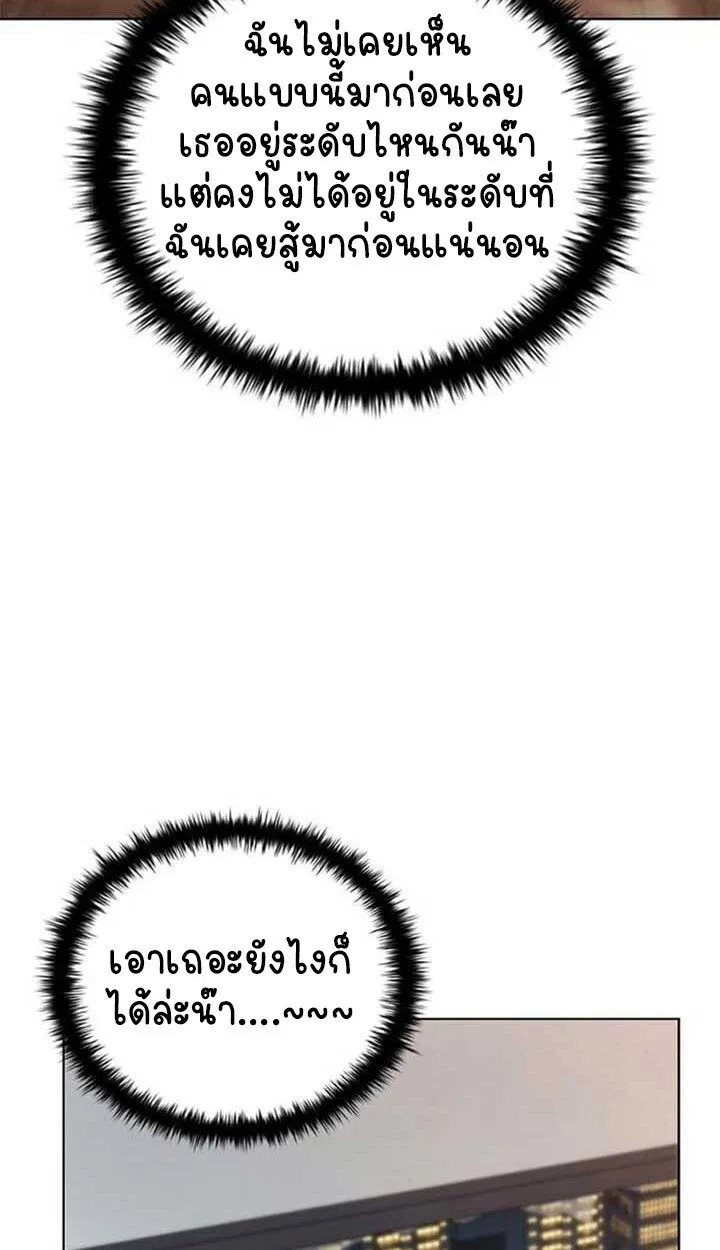 Part-Time Grim Reaper ตอนที่ 12 89