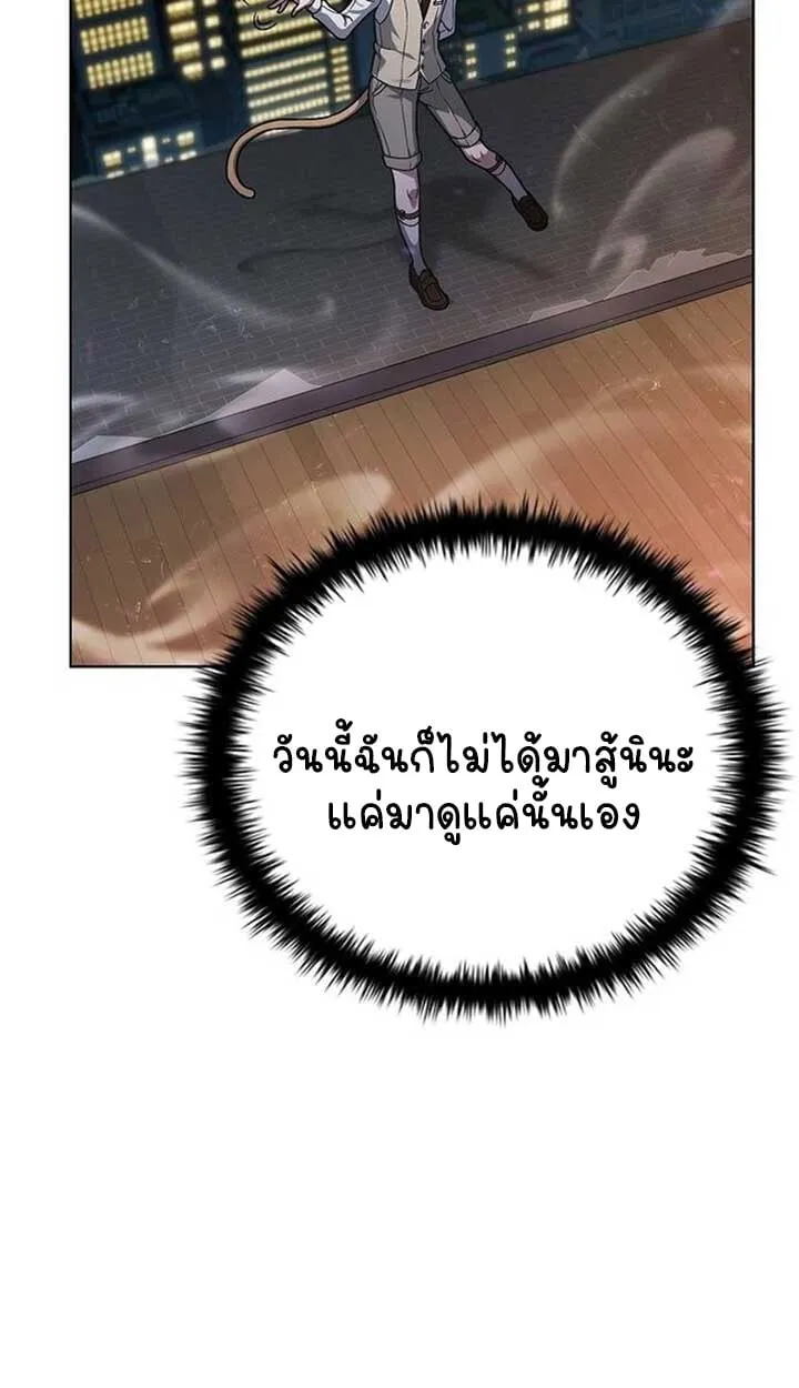 Part-Time Grim Reaper ตอนที่ 12 91