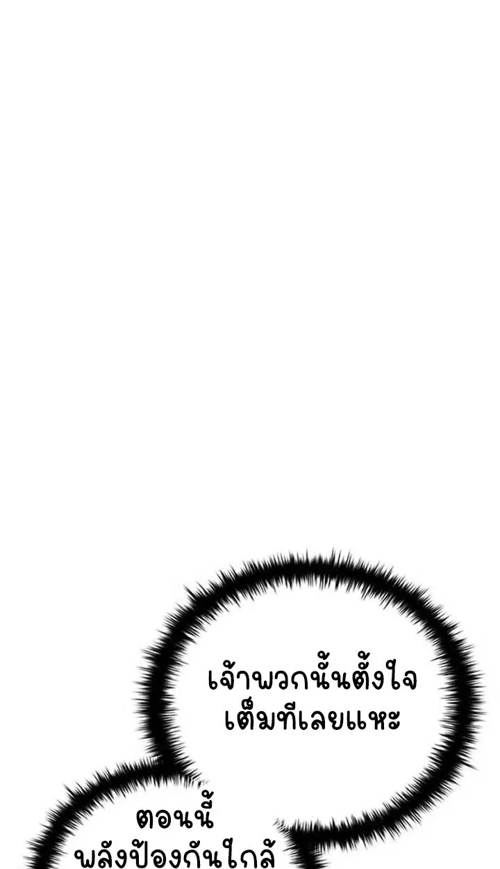 Part-Time Grim Reaper ตอนที่ 12 87