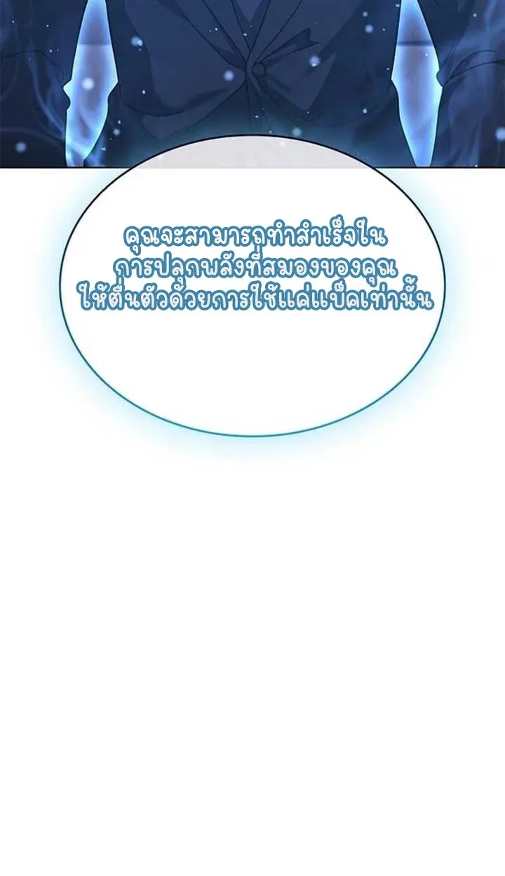 Part-Time Grim Reaper ตอนที่ 12 100