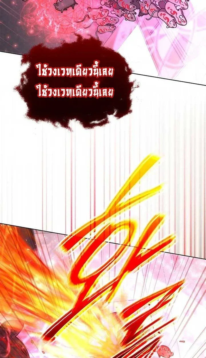 Part-Time Grim Reaper ตอนที่ 12 107