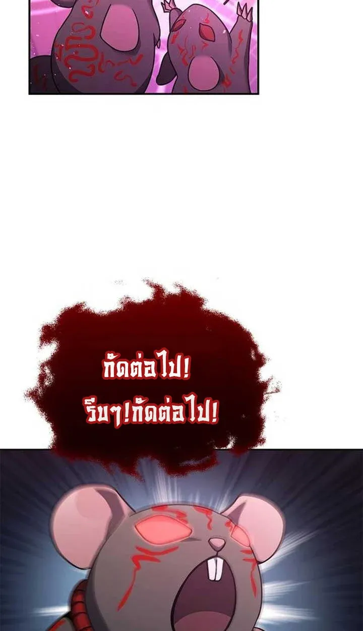Part-Time Grim Reaper ตอนที่ 12 111