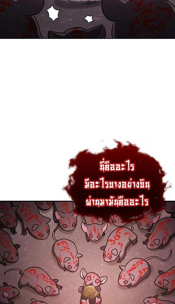 Part-Time Grim Reaper ตอนที่ 12 116