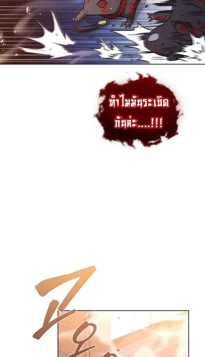 Part-Time Grim Reaper ตอนที่ 12 122