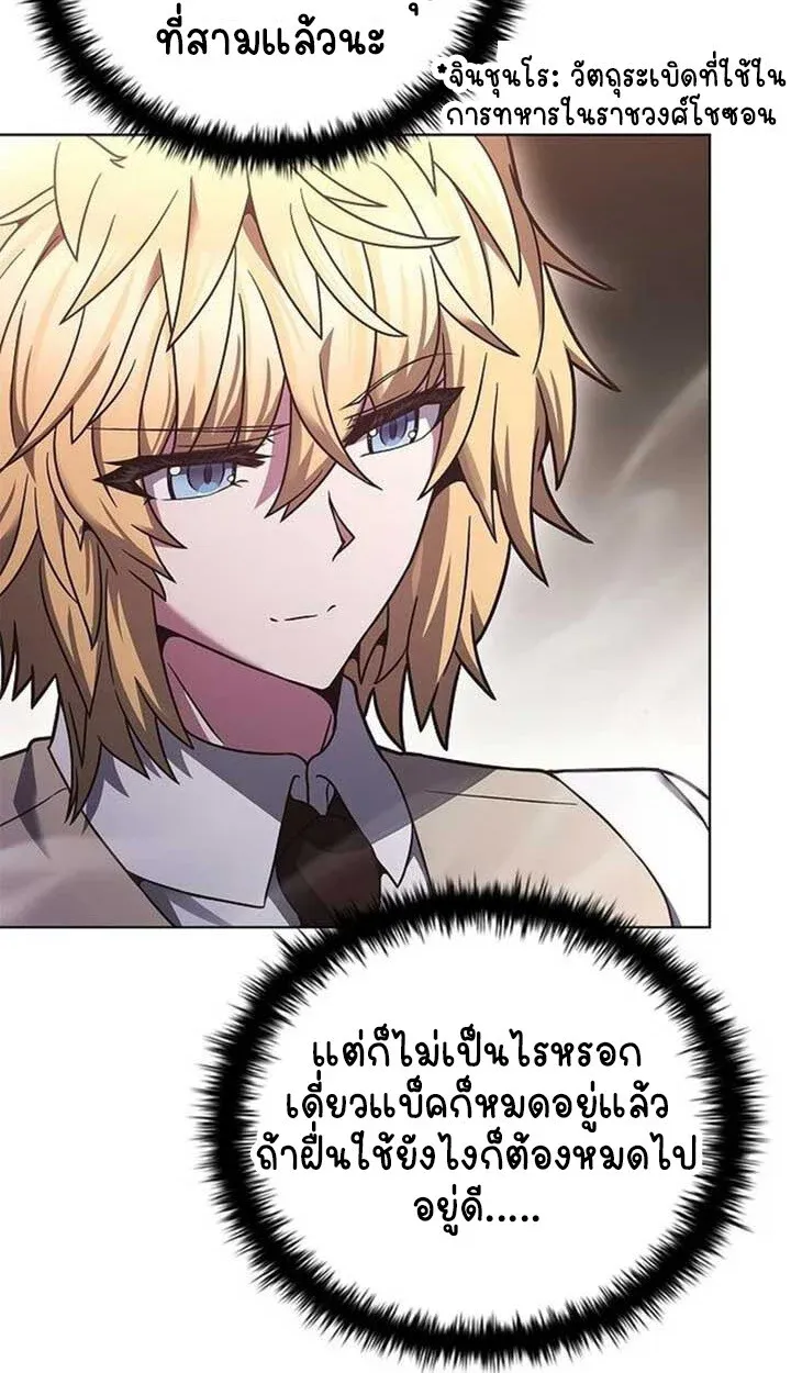 Part-Time Grim Reaper ตอนที่ 12 124