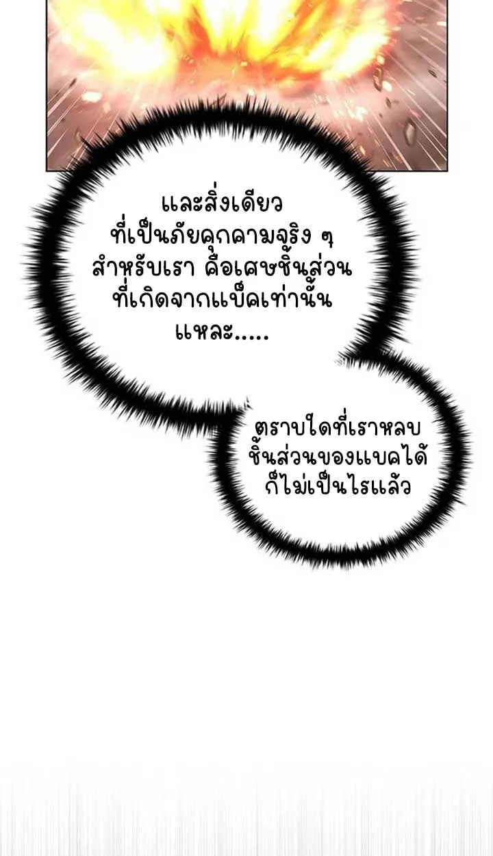 Part-Time Grim Reaper ตอนที่ 12 127