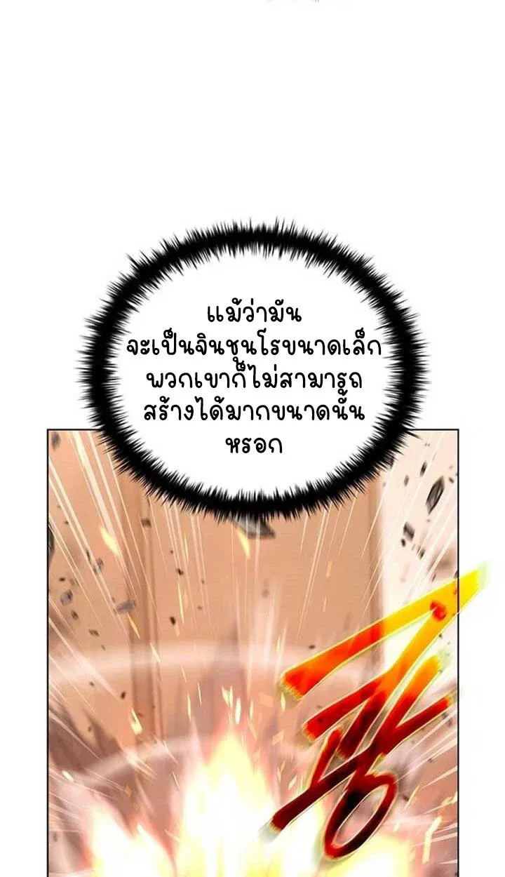 Part-Time Grim Reaper ตอนที่ 12 125