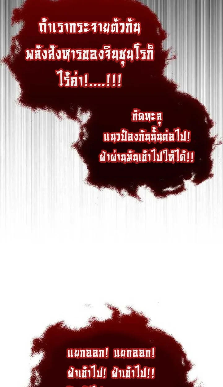 Part-Time Grim Reaper ตอนที่ 12 129