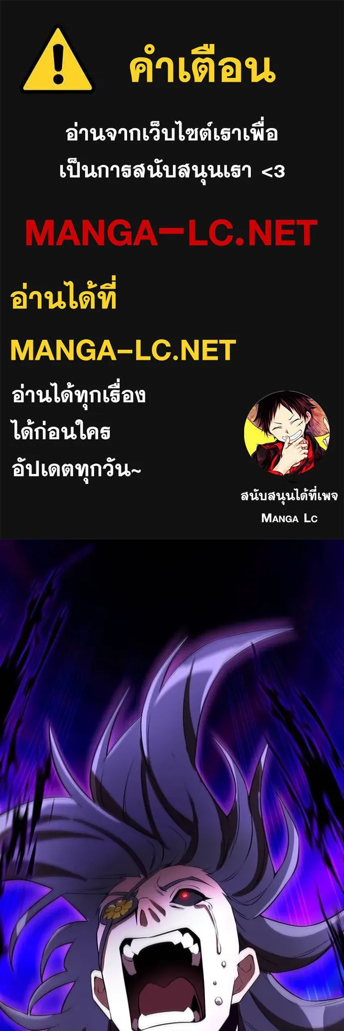 I am the strongest awakeners, recognized by all of the world‘s cheat masters ตอนที่ 38 1