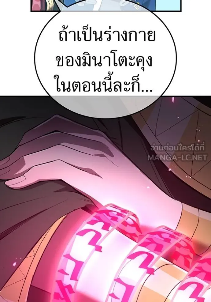 I am the strongest awakeners, recognized by all of the world‘s cheat masters ตอนที่ 38 7