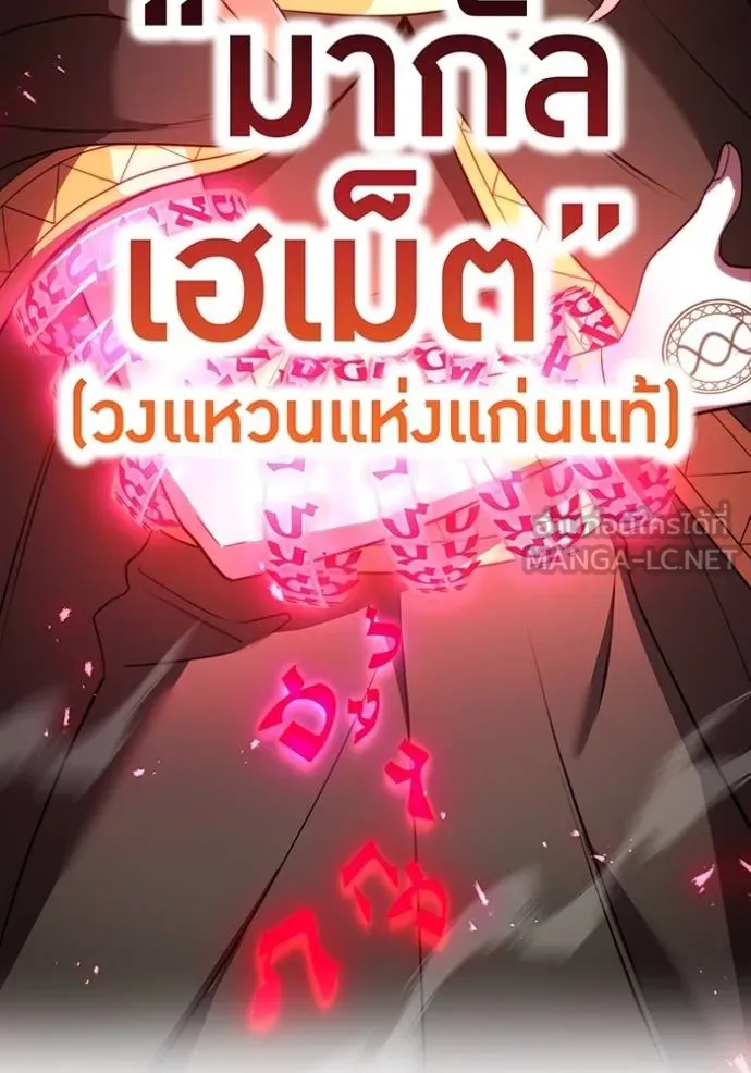 I am the strongest awakeners, recognized by all of the world‘s cheat masters ตอนที่ 38 10