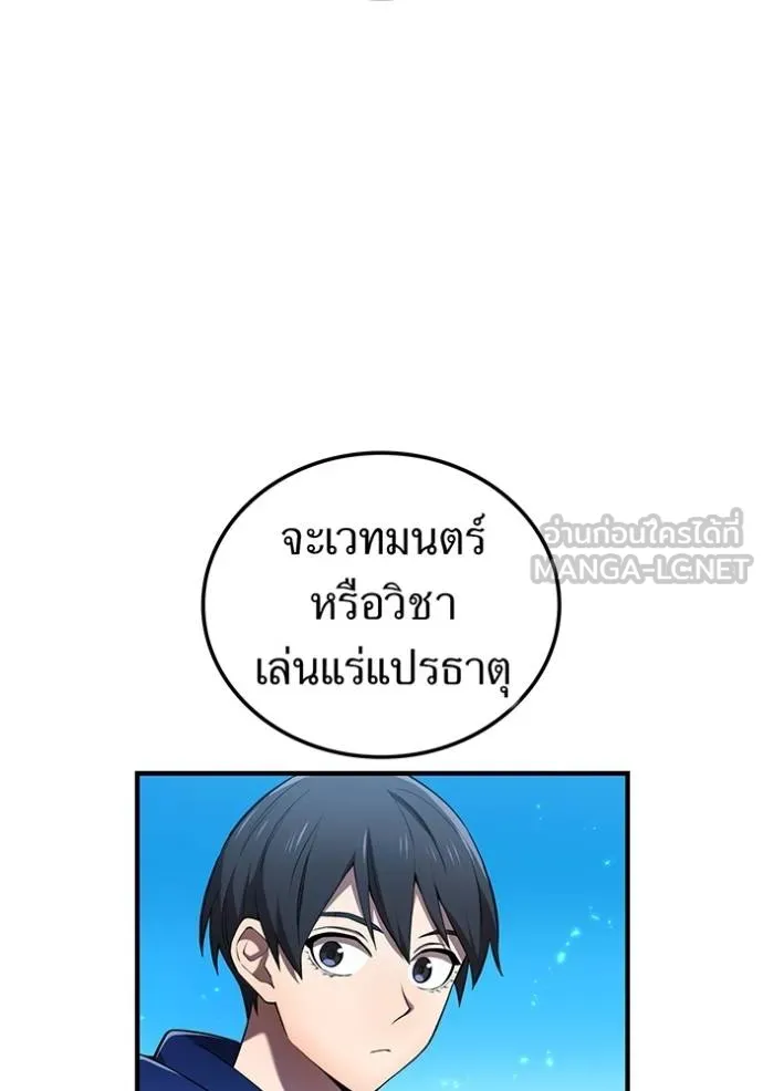 I am the strongest awakeners, recognized by all of the world‘s cheat masters ตอนที่ 38 22