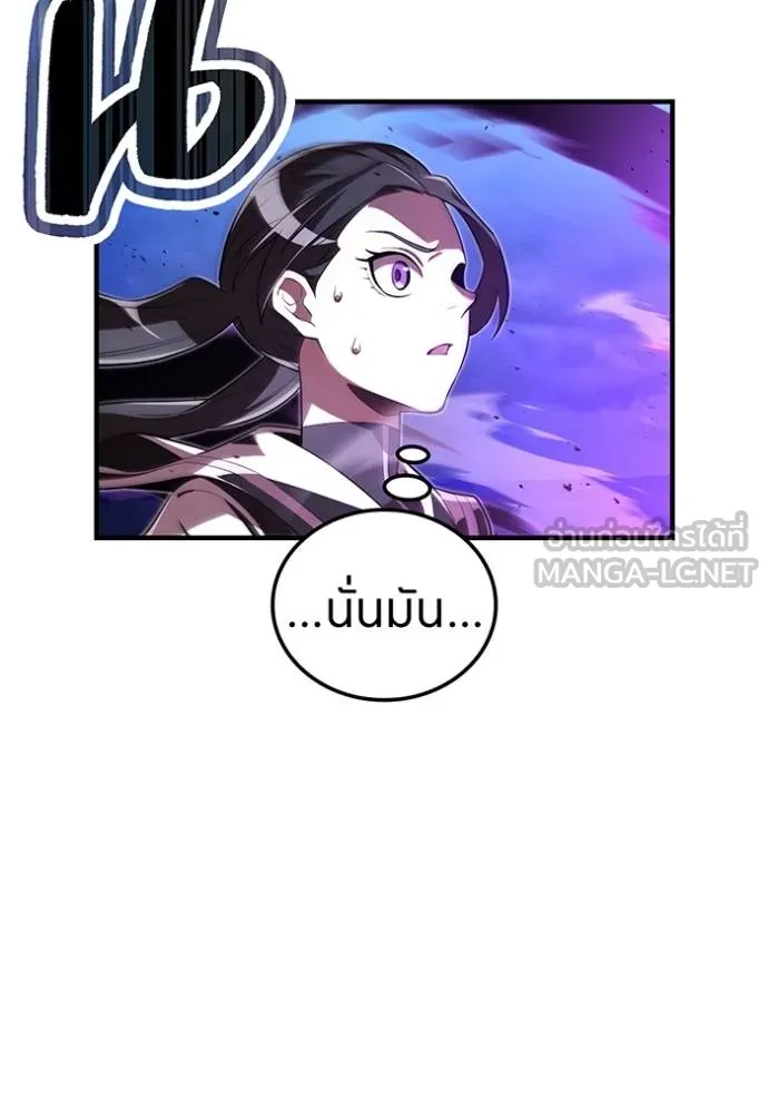 I am the strongest awakeners, recognized by all of the world‘s cheat masters ตอนที่ 38 18