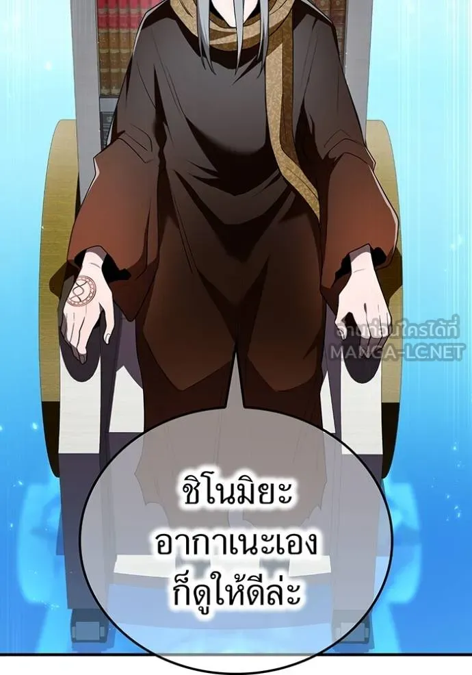 I am the strongest awakeners, recognized by all of the world‘s cheat masters ตอนที่ 38 21