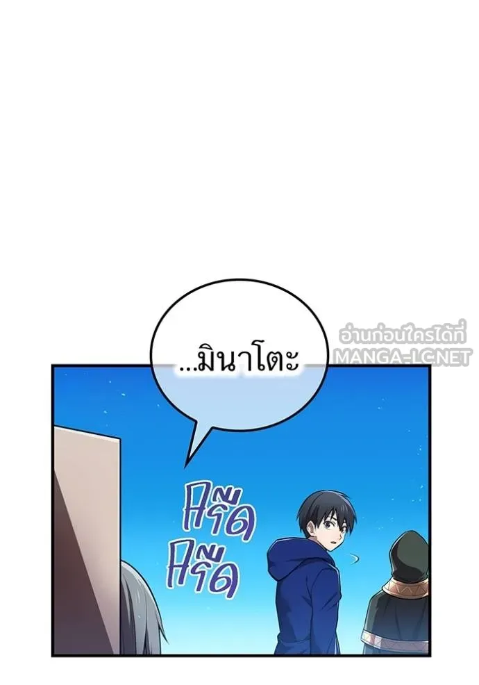 I am the strongest awakeners, recognized by all of the world‘s cheat masters ตอนที่ 38 19